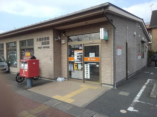 花畑郵便局まで370m