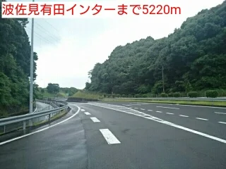 波佐見有田インターまで5220m