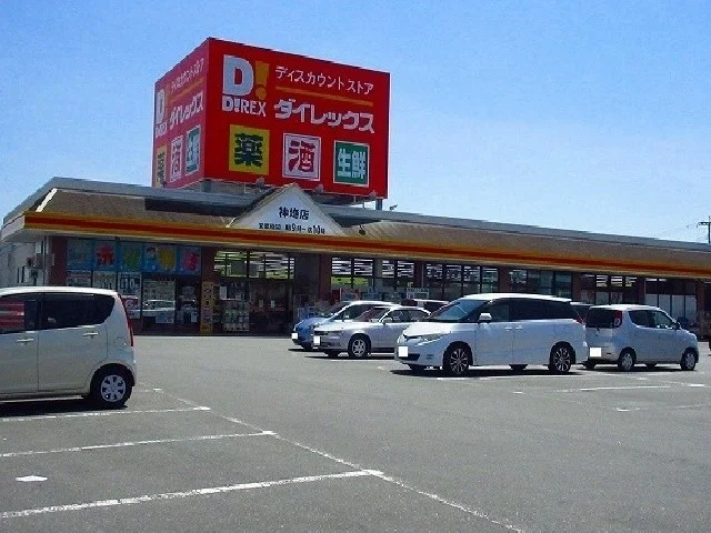 ダイレックス神埼店まで2500m