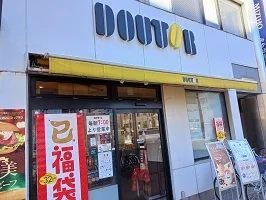 ドトールまで800m