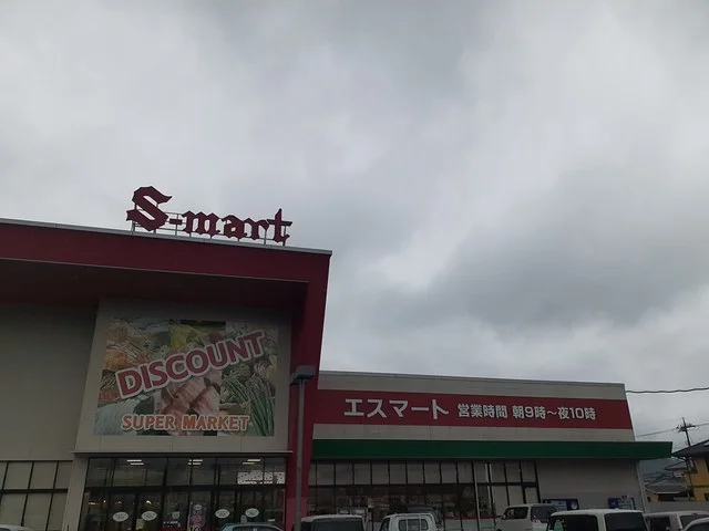 エスマート河辺店さんまで386m