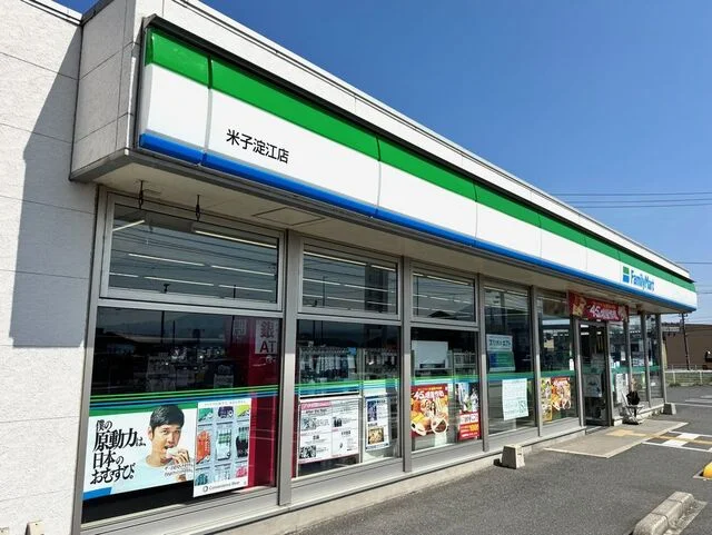 ファミリーマート 米子淀江店まで300m