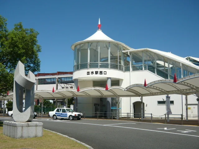 ＪＲ出水駅まで2700m