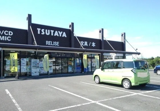 ツタヤ緑町店まで1100m