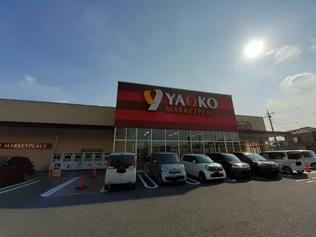 ヤオコー前橋日吉店まで950m