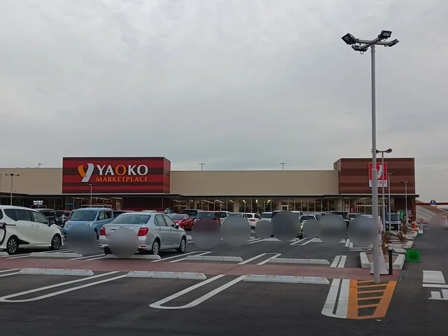 ヤオコー久喜吉羽店まで1000m
