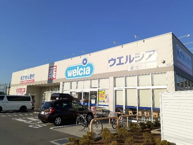 ウエルシア　富士中丸店まで1200m