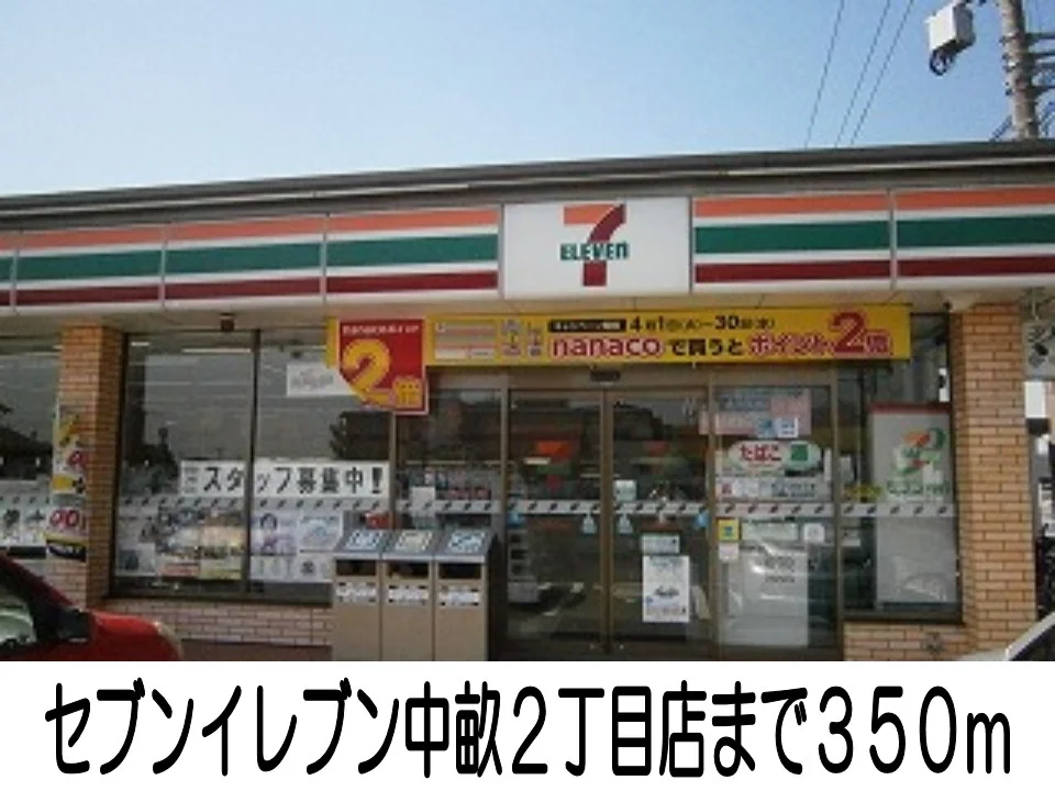 セブンイレブン倉敷中畝２丁目店まで350m