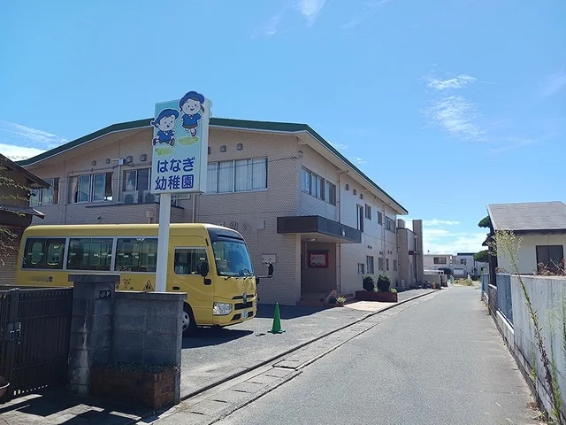 はなぎ幼稚園まで90m