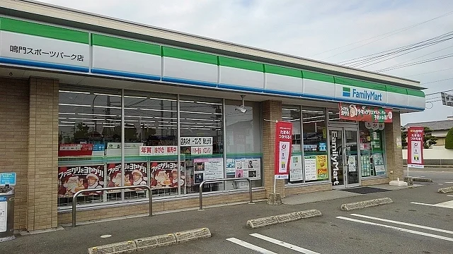 ファミマ鳴門スポーツパーク店様まで1000m