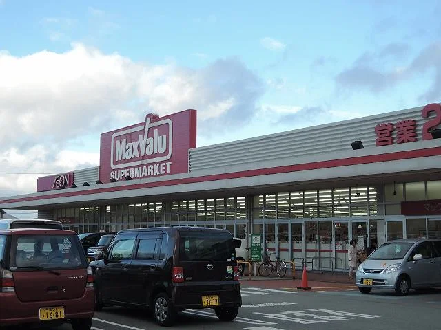 マックスバリュまで2800m