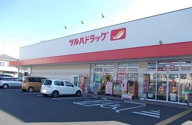 ツルハドラッグ淵野辺店まで120m