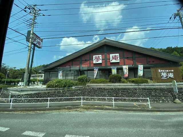 夢庵まで550m