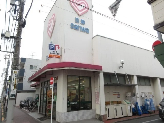 三和まで210m