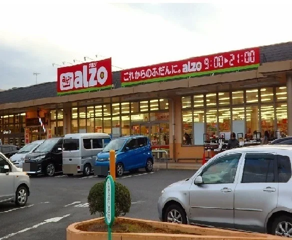 アルゾ　　　　　五日市利松店まで800m