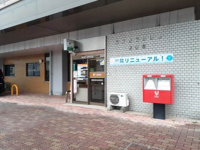 福岡四箇田団地郵便局まで350m