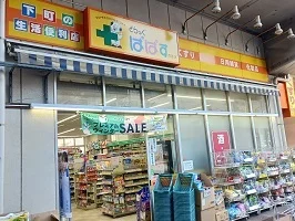 ぱぱすまで400m