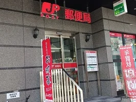 墨田緑町郵便局まで66m