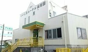 いいじまルーテル保育園まで50m