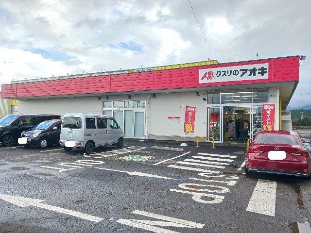 クスリのアオキ鹿角店まで500m