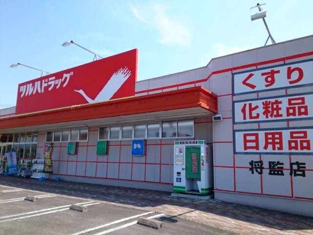 ツルハドラッグ 将監店まで250m