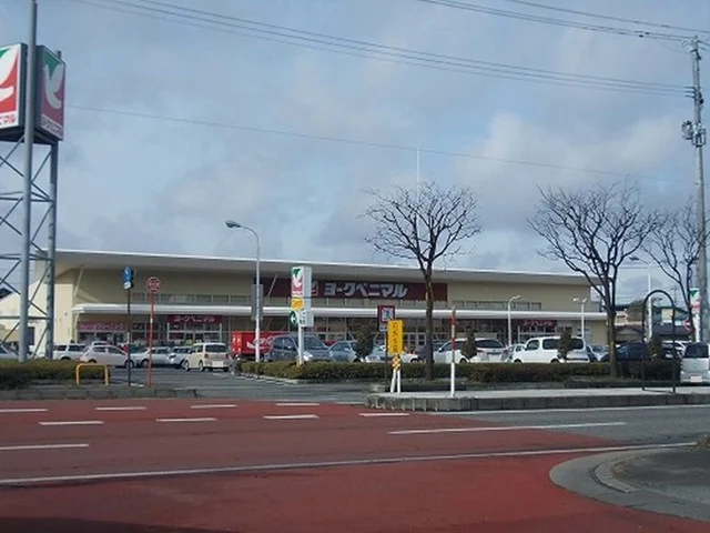 ヨークベニマル花春店まで700m