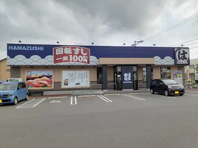 はま寿司二本松安達店まで400m