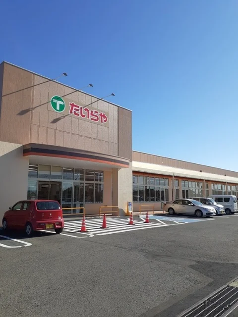 たいらや中田原店まで2800m
