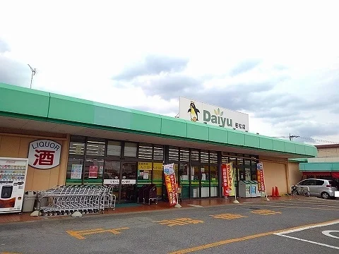 スーパーダイユー若松店まで1050m