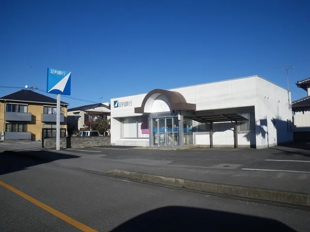 足利銀行 仁井田出張所まで800m