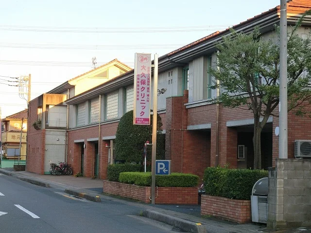 大久保クリニックまで260m