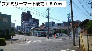 ファミリーマートまで180m