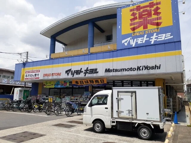 マツモトキヨシ法典駅前店まで1000m