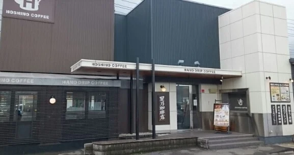 星乃珈琲店まで100m