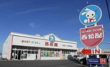 西松屋まで250m
