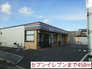セブンイレブンまで450m