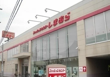 しまむら上宗岡店まで1100m