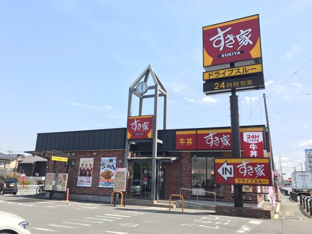 すき家まで450m
