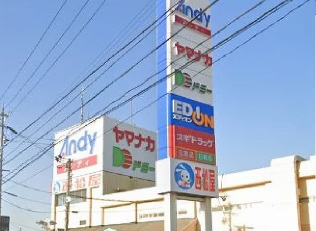 アンディまで1600m