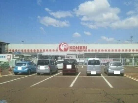 コメリまで1070m