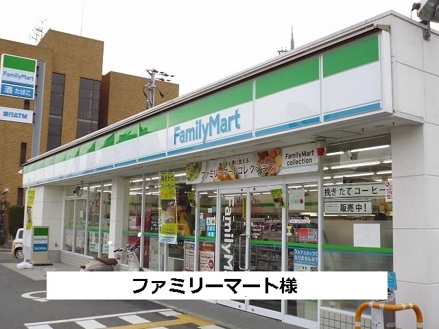 ファミリーマートまで600m