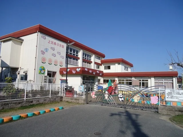 上北条保育園まで1400m