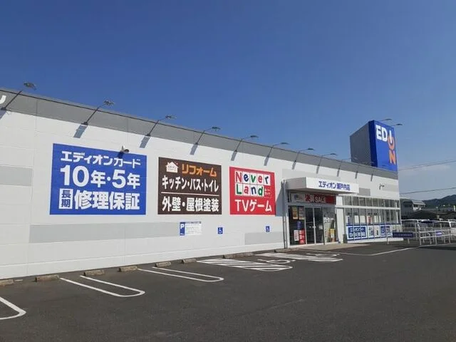 エディオンさんまで540m