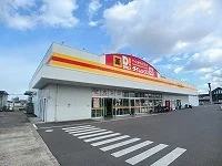 ダイレックス高松中央店さんまで400m