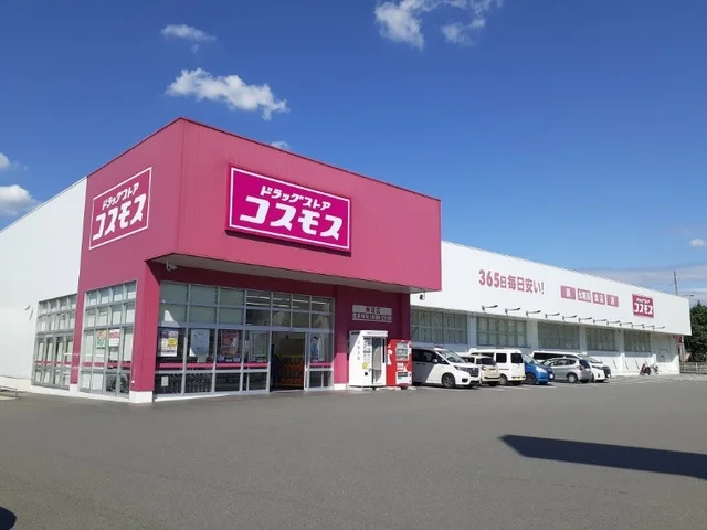 コスモス東温店様まで450m
