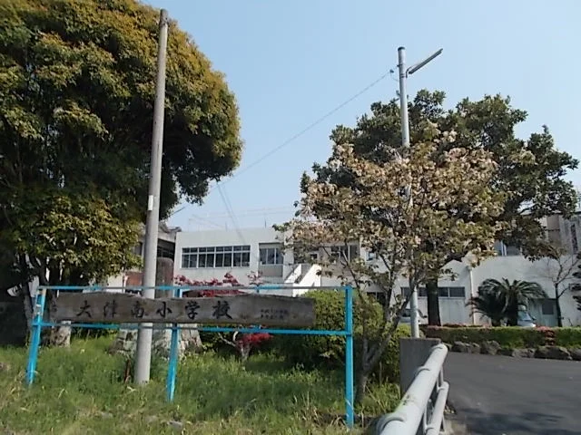 大津南小学校まで850m