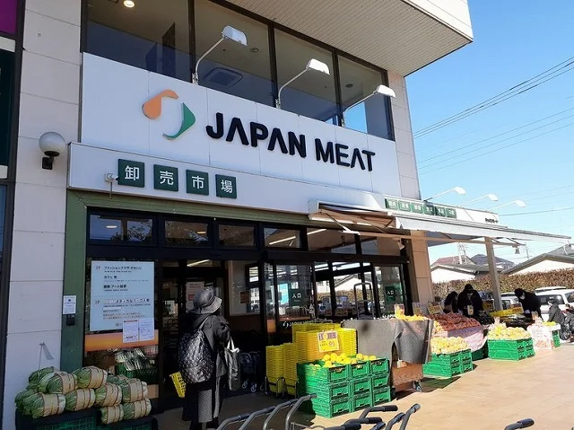ジャパンミート卸売市場 入間店まで900m