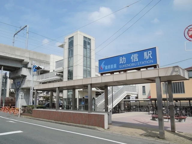遠州鉄道助信駅まで250m