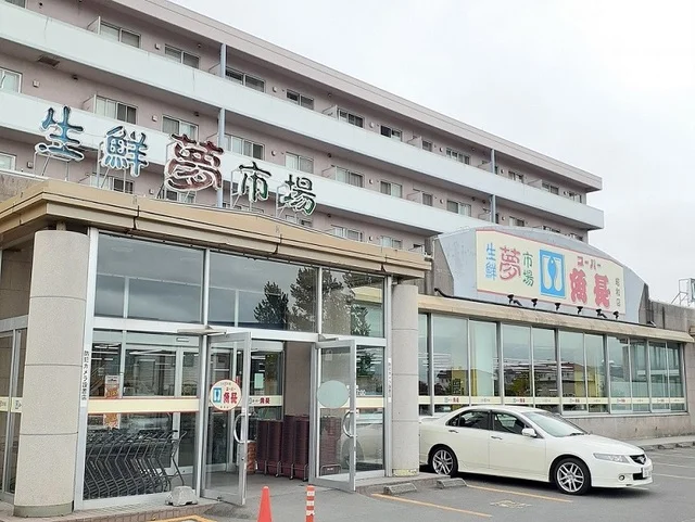 生鮮夢市場昭和店まで800m