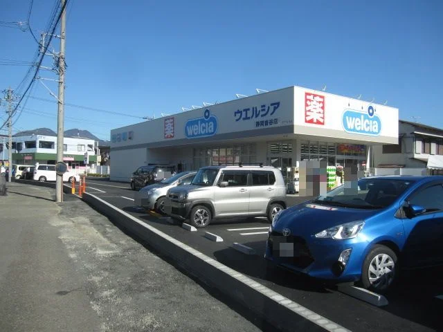 ウエルシア静岡沓谷店まで450m